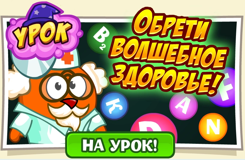 ответы шарарам урок египта. школа магии в шарараме прохождение. урок прохождение. школа магов в шарараме. агент 003 шарарам.