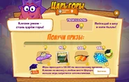 Призы (двести шестнадцатая неделя)