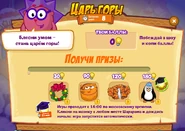 Призы (сто тридцать первая неделя)