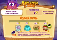 Призы (сто восемьдесят четвёртая неделя)