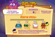 Призы (пятьдесят седьмая неделя)
