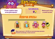 Призы (восьмая неделя)