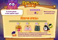 Призы (сто шестьдесят девятая неделя)