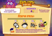Призы (триста седьмая неделя)