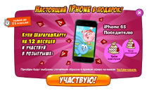 KonkyrsNaIphone.png