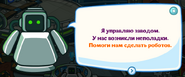 Джи-Эм даёт задание