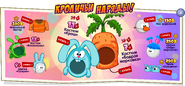 Кроличьи наряды