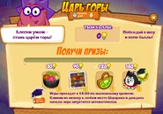 Призы (двести семидесятая неделя)