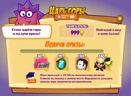 Призы (четырнадцатая неделя)