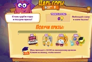Призы (вторая неделя)