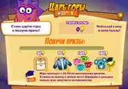 Призы (тридцать девятая неделя)