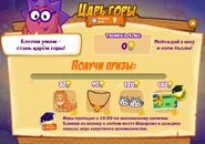 Призы (сто сорок вторая неделя)