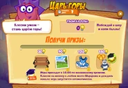 Призы (двести пятьдесят четвёртая неделя)
