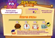Призы (двести девяносто седьмая неделя)