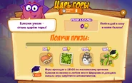 Призы (шестьдесят шестая неделя)