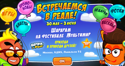 Шарарам в реале