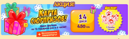 Покупка карты