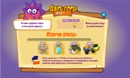 Призы (восемнадцатая неделя)