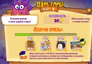 Призы (семьдесят пятая неделя)