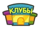 Клубный бизнес