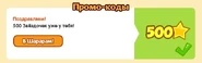 Получение четвёртого подарка