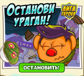 Ураган