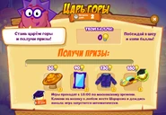 Призы (сорок первая неделя)