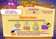 Призы (сто пятьдесят четвёртая неделя)