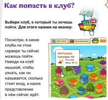 Картаклубпамятка