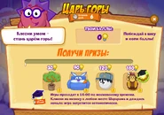Призы (сто восемьдесят пятая неделя)