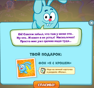 Выдача приза