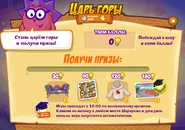 Призы (сороковая неделя)