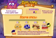 Призы (двести восемьдесят седьмая неделя)