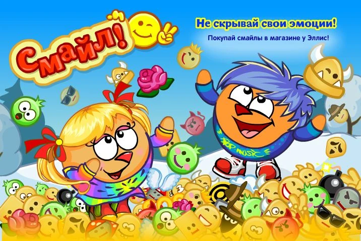 Смайлик в кепке. Смайлики из шарарама. Смайлик шарарама. Шарарам смайлы. Шарарам смайлы.