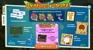 Шестая акция (01.09.2017–07.09.2017)