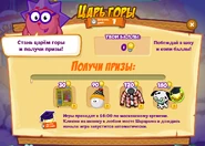 Призы (тридцать вторая неделя)