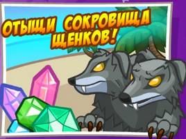 Щенки-0