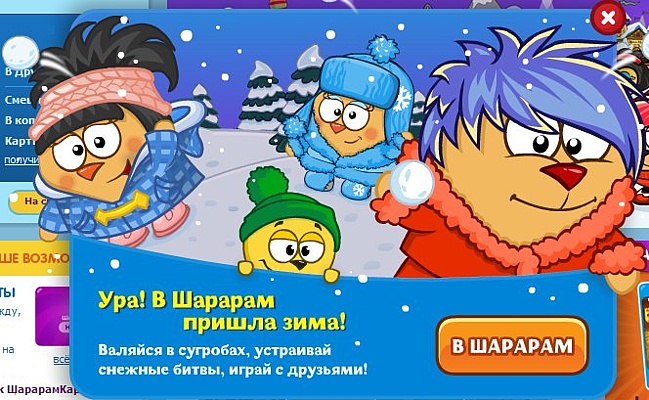 Вечный двигатель шарарам