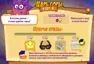 Призы (триста третья неделя)
