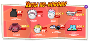 Хиты-по-новому-март-2023