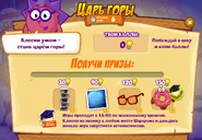 Призы (двести девяносто вторая неделя)