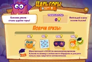 Призы (двести девяносто шестая неделя)