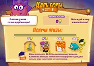 Призы (сто сорок третья неделя)