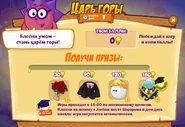 Призы (триста десятая неделя)