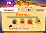 Призы (седьмая неделя)