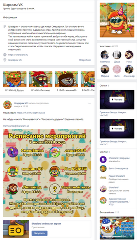 Группа (2019)