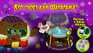 Кто споет?