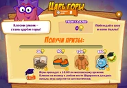 Призы (двести тринадцатая неделя)
