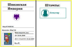 Паспортолми.png