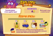 Призы (двести пятьдесят девятая неделя)